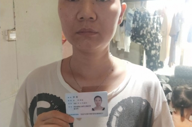 一家三口与病魔抗争，希望你的善举助力我全家活的期望